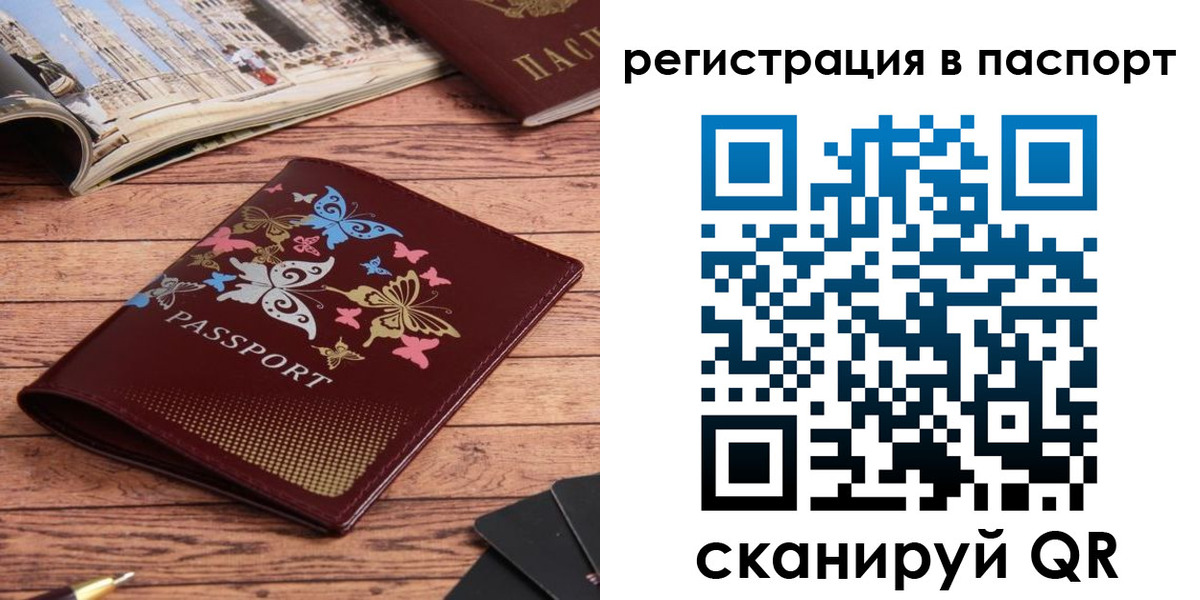 прописка паспорт в Верхнем Тагиле