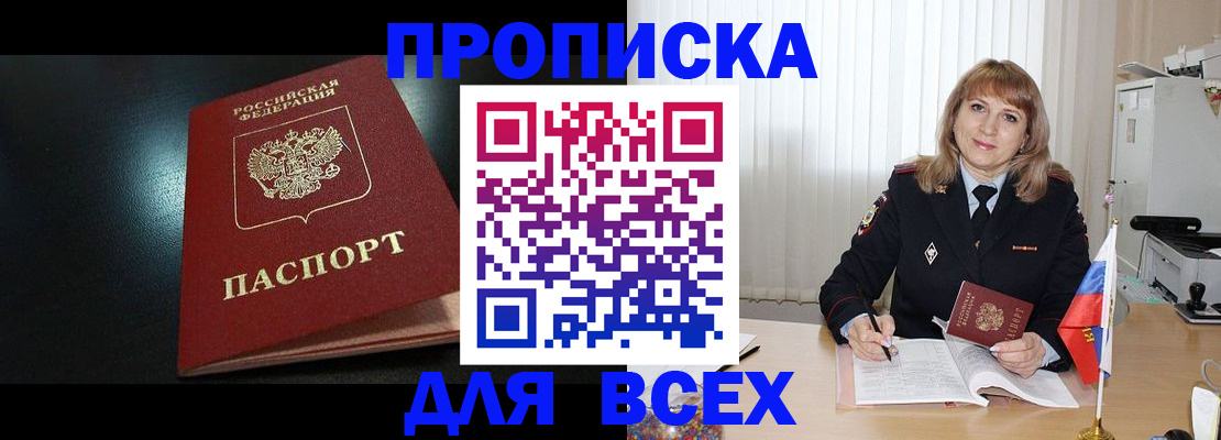 прописка в Верхнем Тагиле